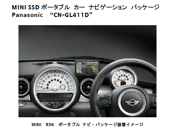 ☆新型 ポータブルナビ カロッツェリア AVIC-MP33Ⅱ☆ - MINI城東鶴見／MINI NEXT城東鶴見